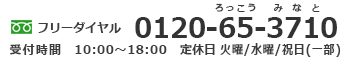お問い合わせ