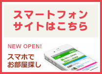 スマートフォンサイト